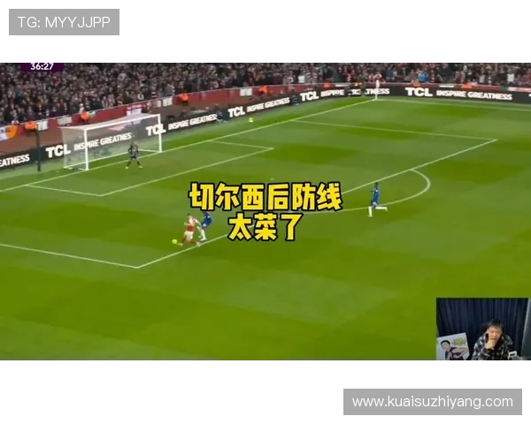 切尔西防线屡遭打穿，整体站位混乱成防守顽疾